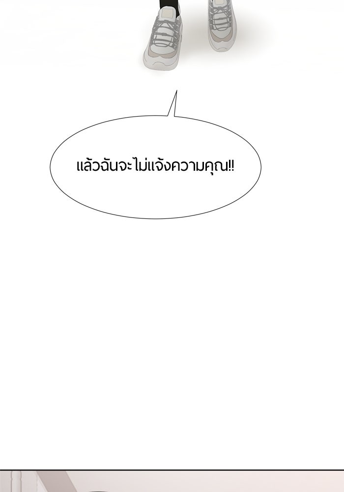 รักคนละชั้น - หน้า 16