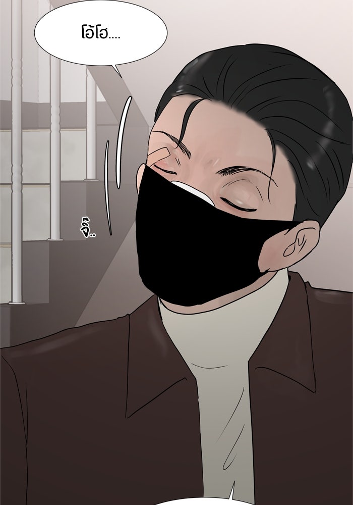 รักคนละชั้น - หน้า 17