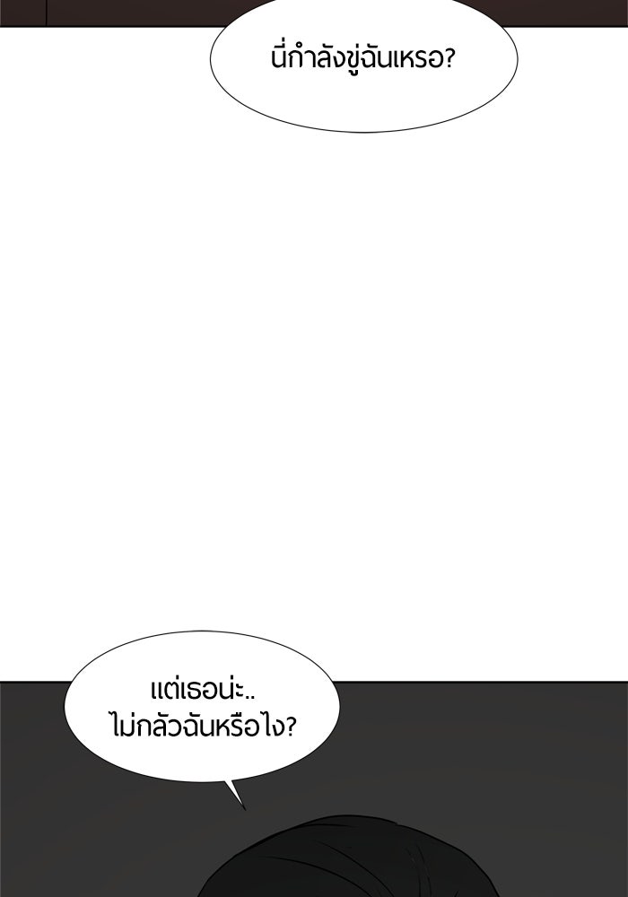 รักคนละชั้น - หน้า 18