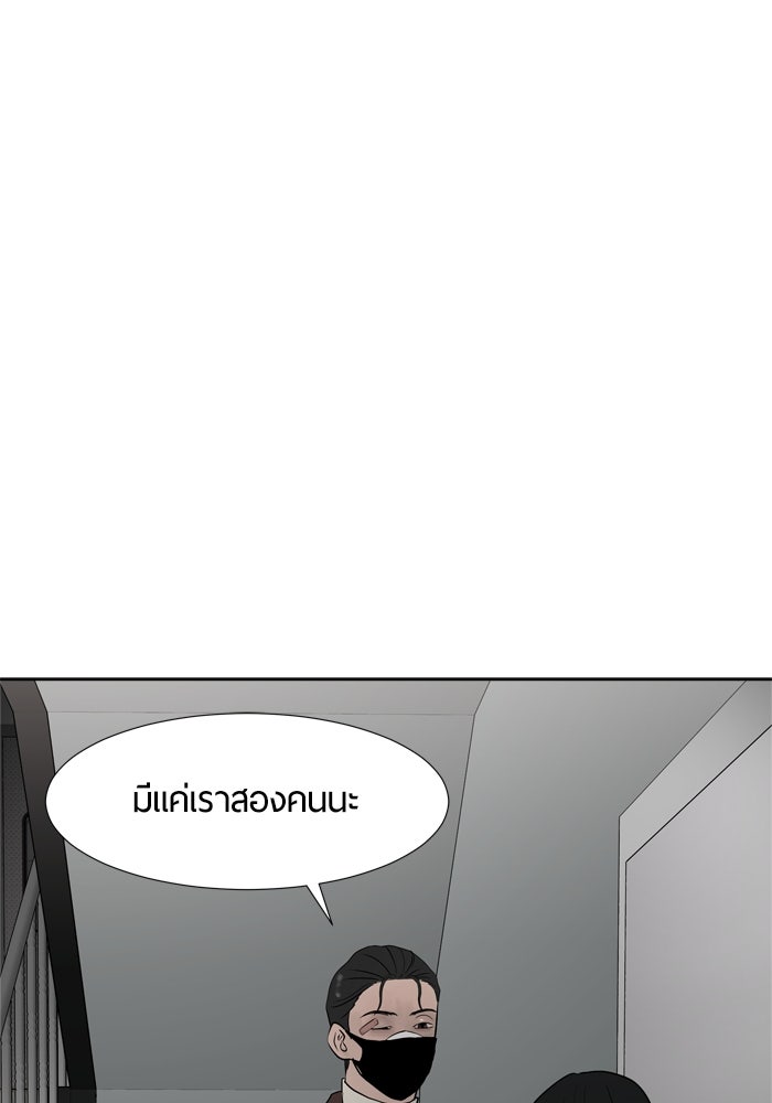 รักคนละชั้น - หน้า 20