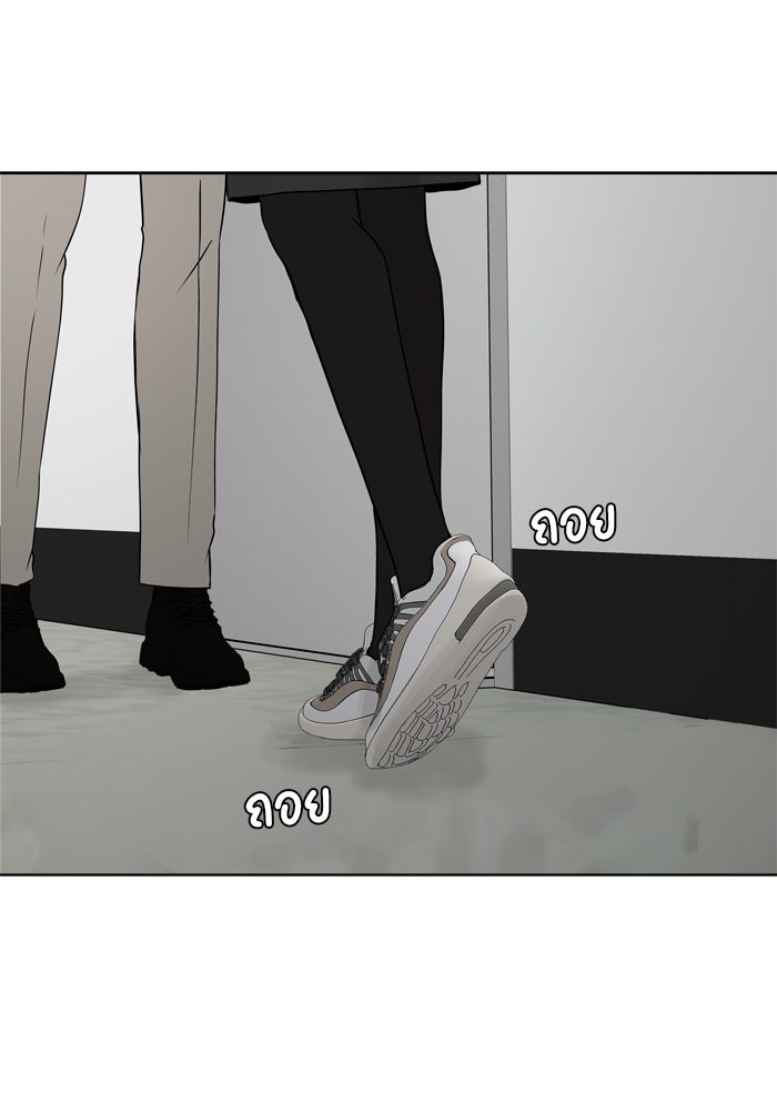 รักคนละชั้น - หน้า 22