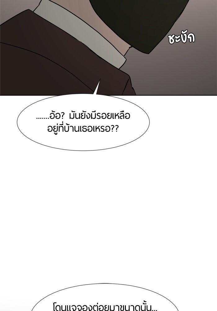 รักคนละชั้น - หน้า 3