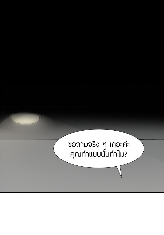 รักคนละชั้น - หน้า 30