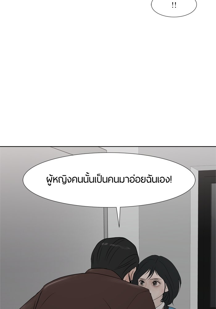 รักคนละชั้น - หน้า 37