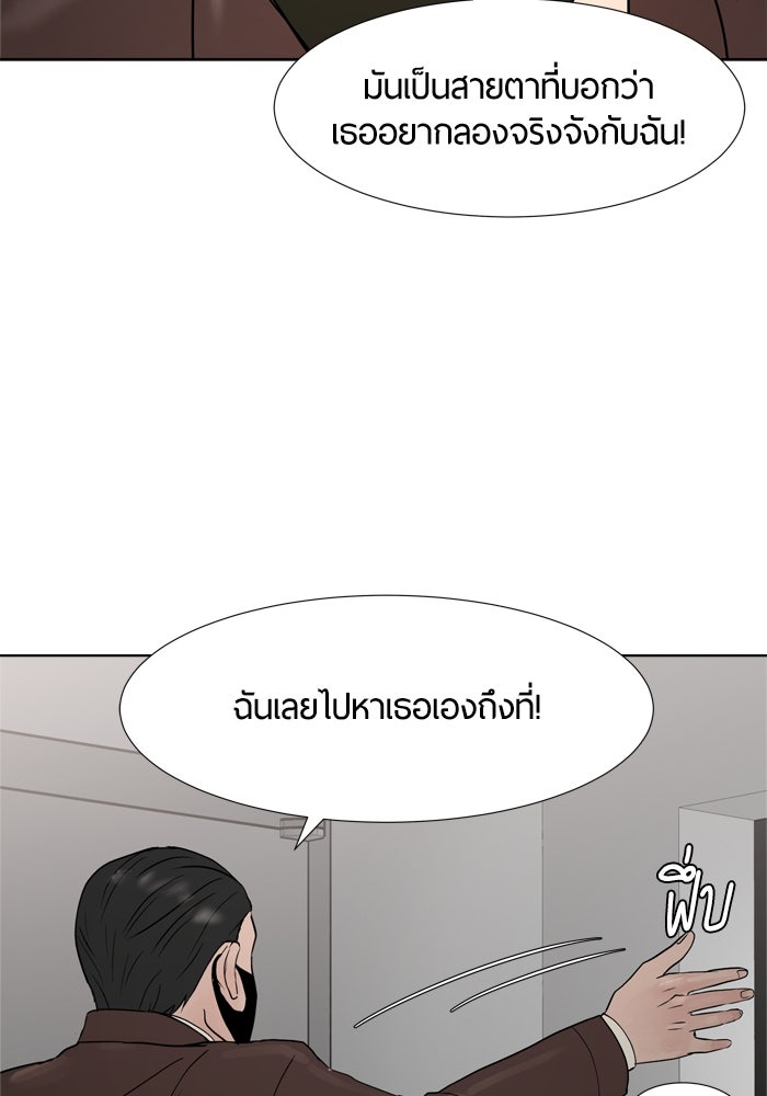 รักคนละชั้น - หน้า 41