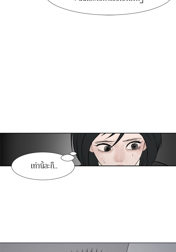 รักคนละชั้น - หน้า 45