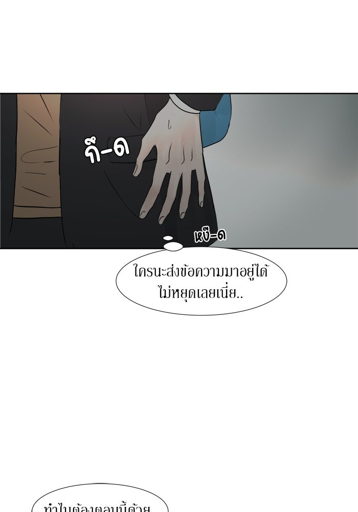 รักคนละชั้น - หน้า 48
