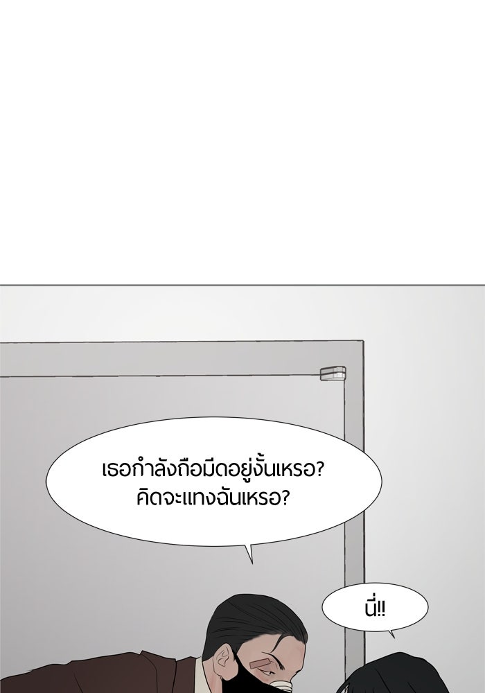 รักคนละชั้น - หน้า 53