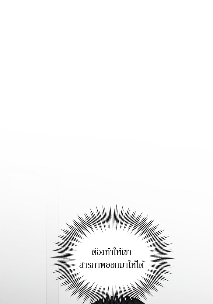 รักคนละชั้น - หน้า 7