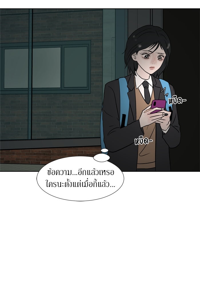 รักคนละชั้น - หน้า 72