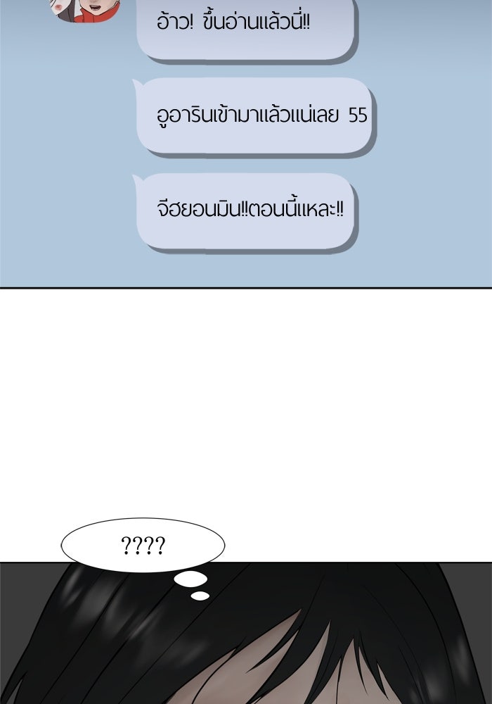 รักคนละชั้น - หน้า 74