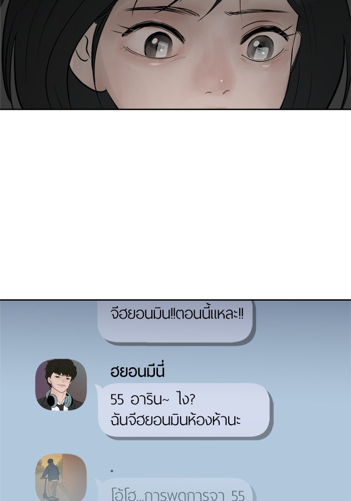 รักคนละชั้น - หน้า 75
