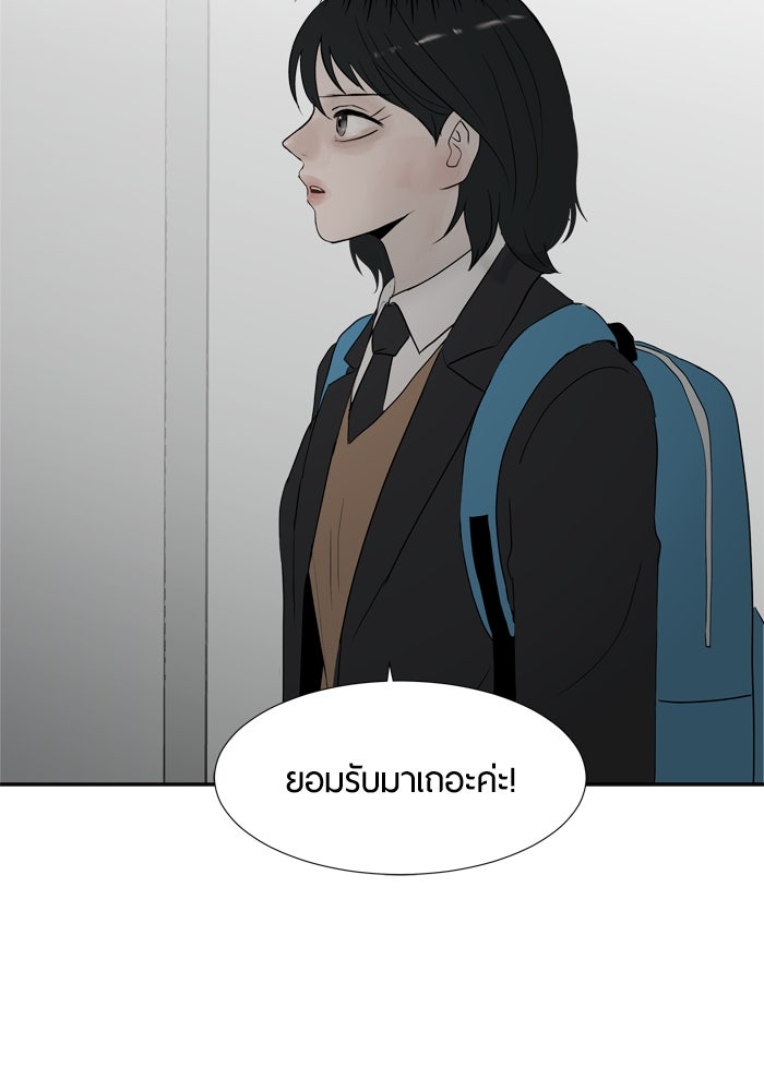 รักคนละชั้น - หน้า 8