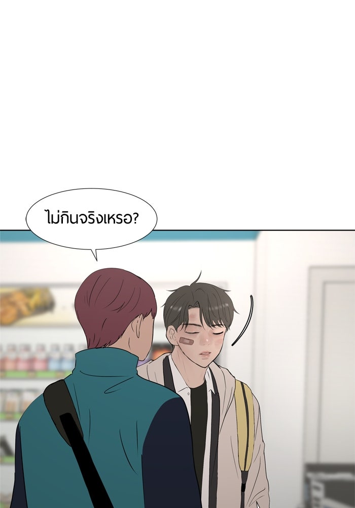 รักคนละชั้น - หน้า 81