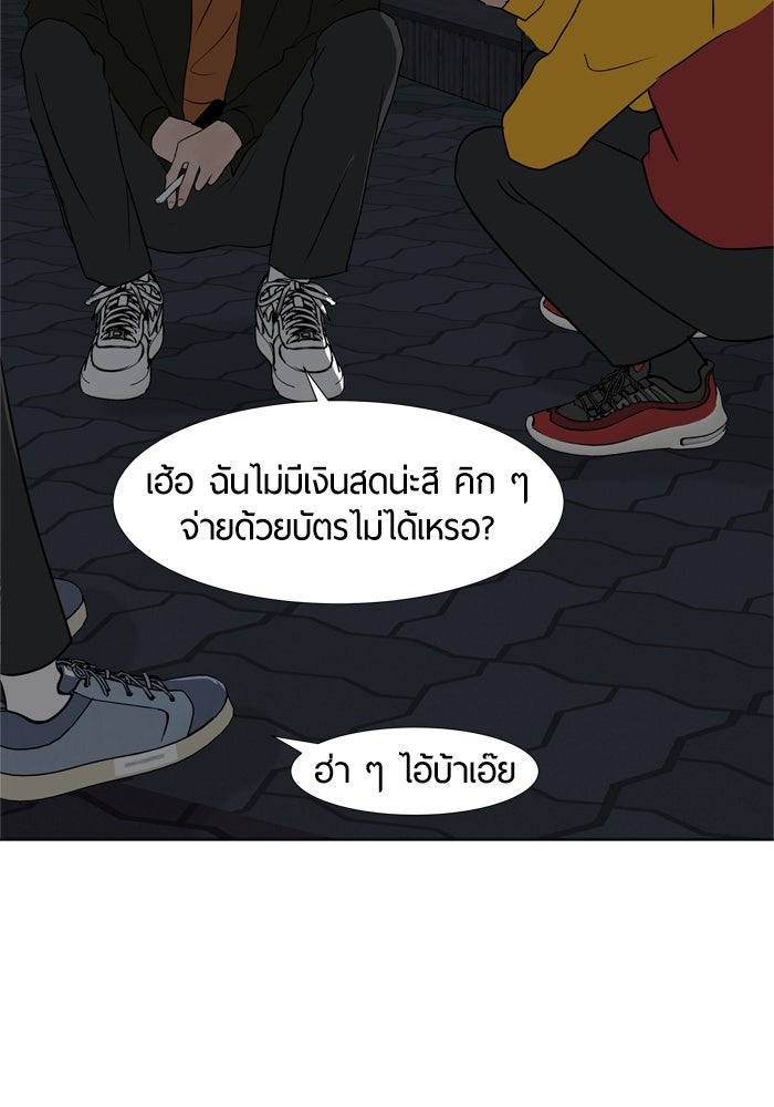 รักคนละชั้น - หน้า 87