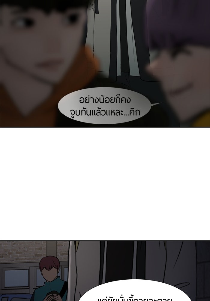 รักคนละชั้น - หน้า 89