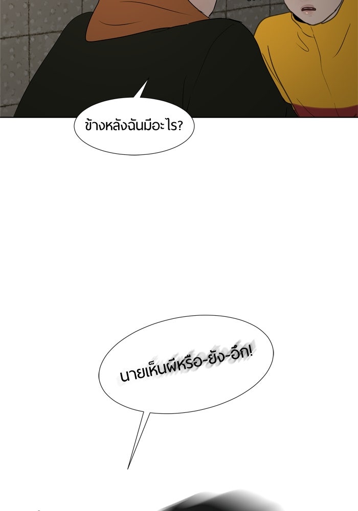 รักคนละชั้น - หน้า 93