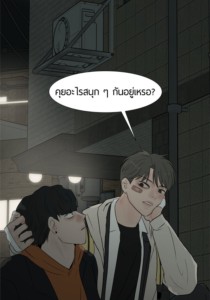 รักคนละชั้น - หน้า 96