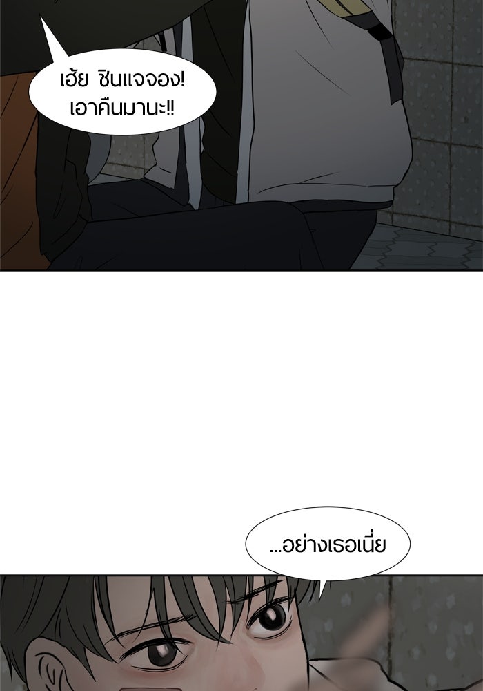 รักคนละชั้น - หน้า 11