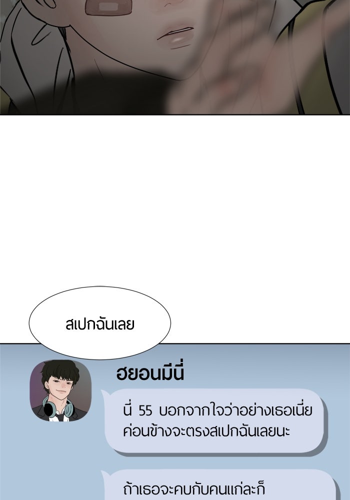 รักคนละชั้น - หน้า 12