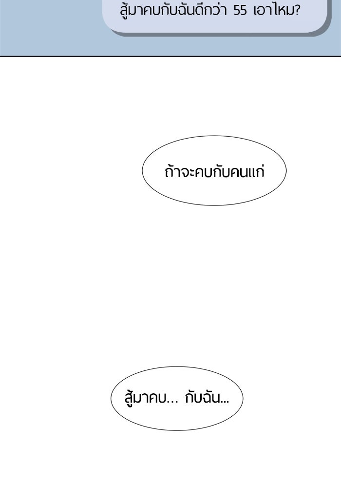 รักคนละชั้น - หน้า 13