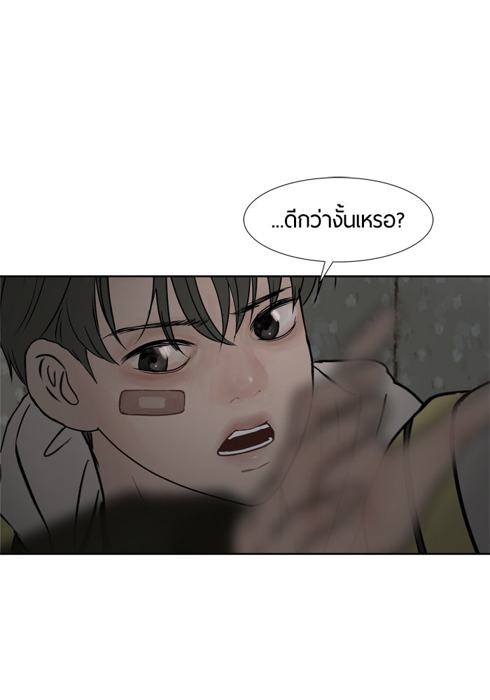 รักคนละชั้น - หน้า 14
