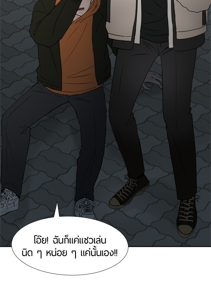 รักคนละชั้น - หน้า 16