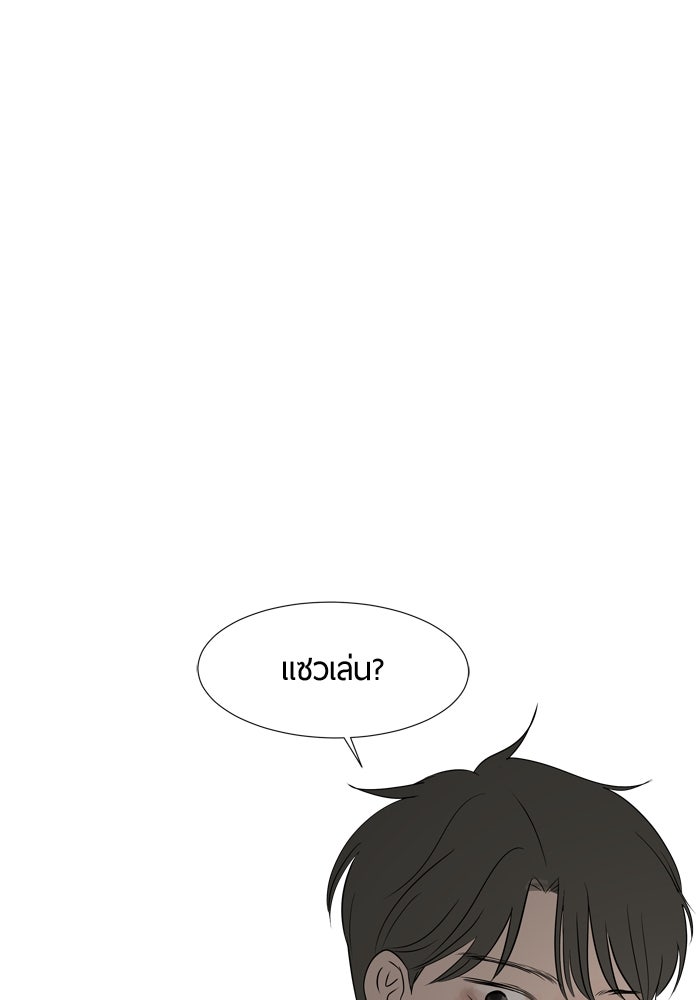 รักคนละชั้น - หน้า 17