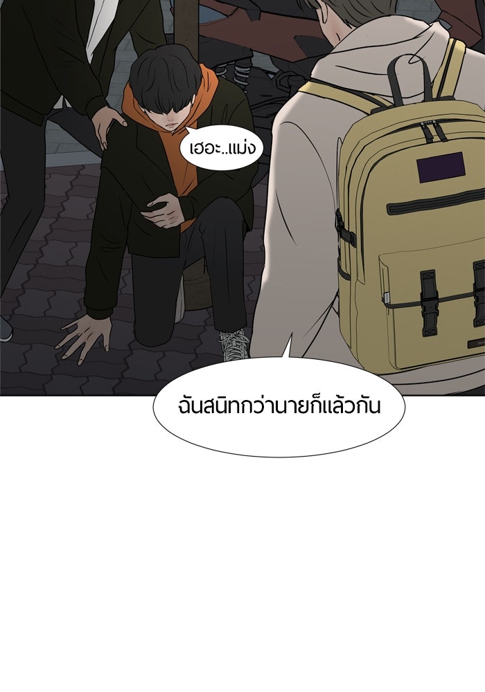 รักคนละชั้น - หน้า 28
