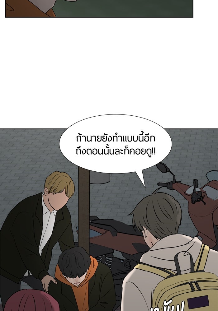 รักคนละชั้น - หน้า 30