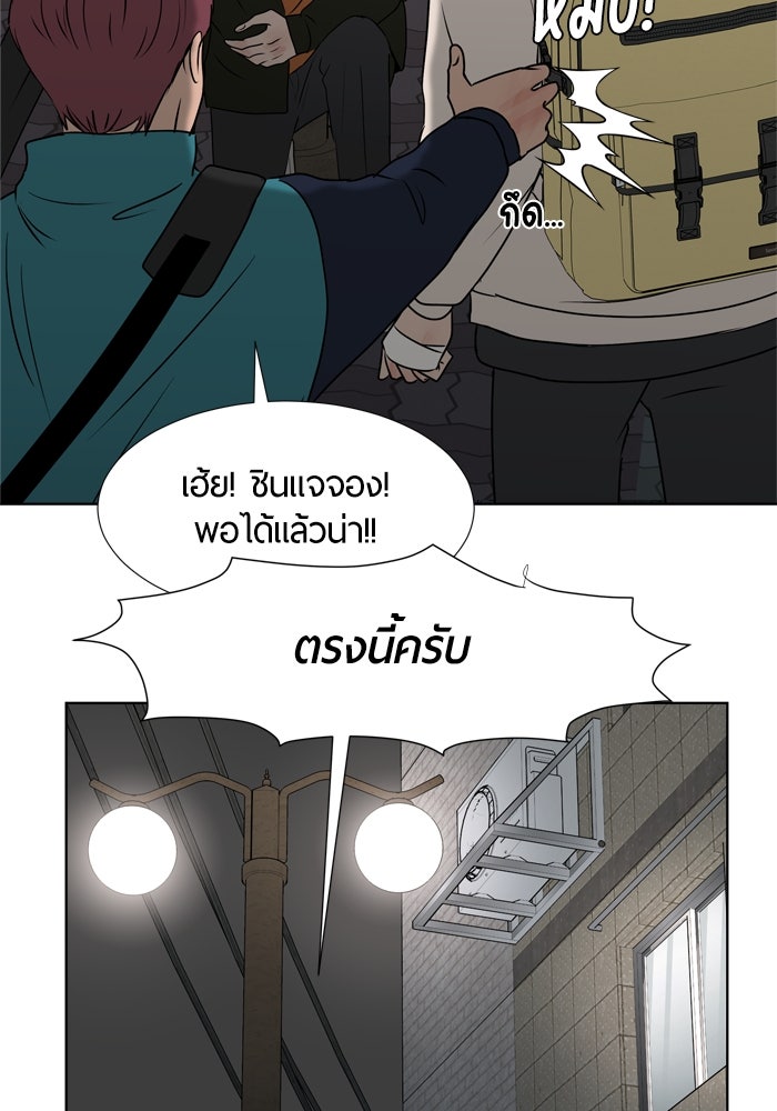 รักคนละชั้น - หน้า 31