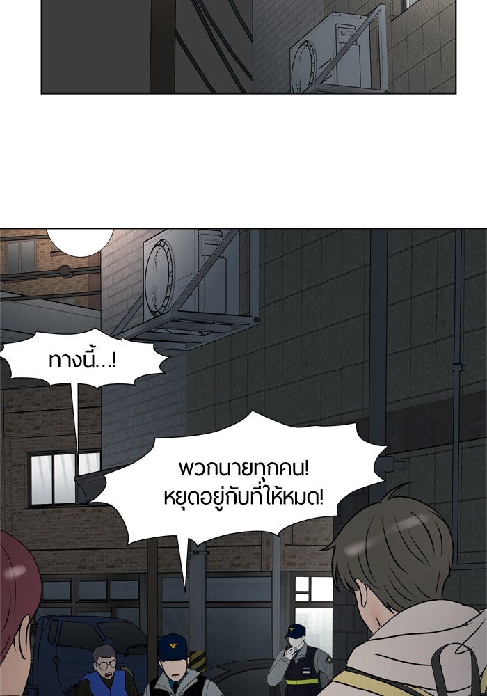 รักคนละชั้น - หน้า 32
