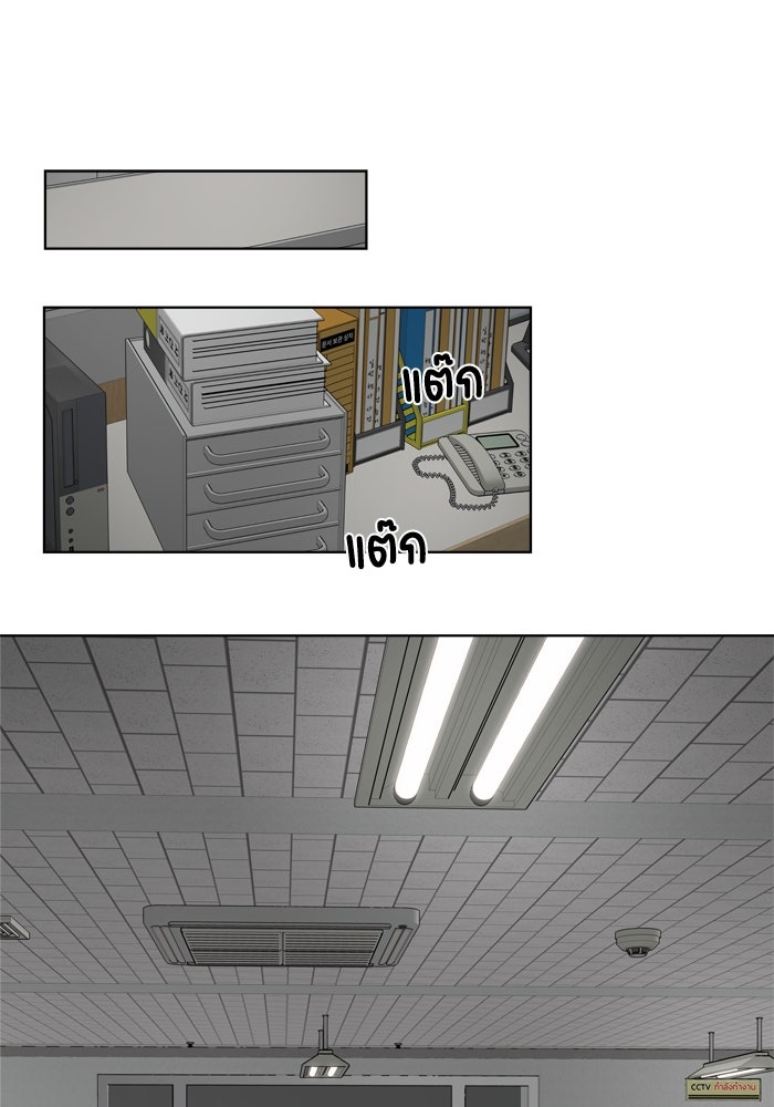 รักคนละชั้น - หน้า 41