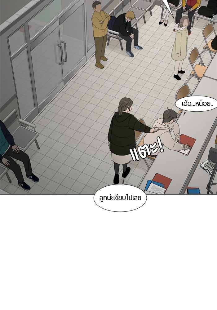 รักคนละชั้น - หน้า 45