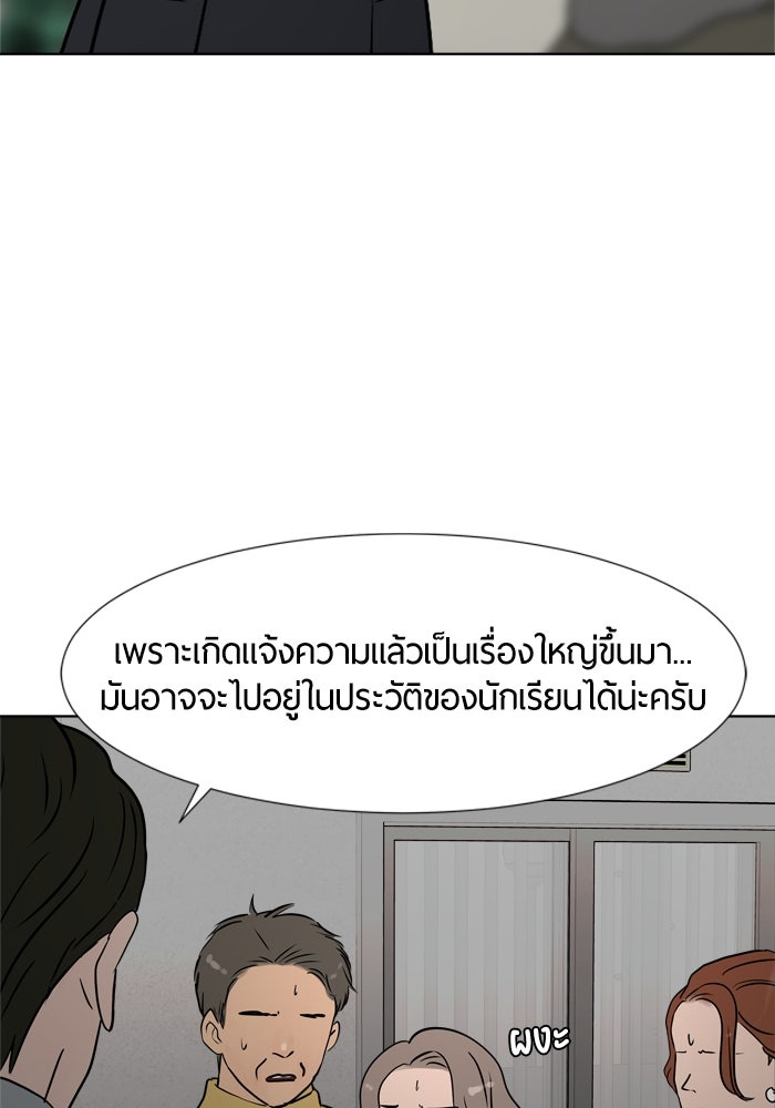 รักคนละชั้น - หน้า 52
