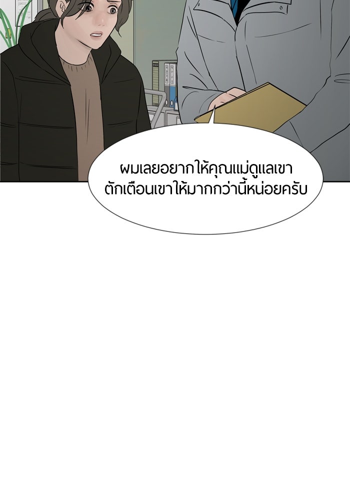 รักคนละชั้น - หน้า 56