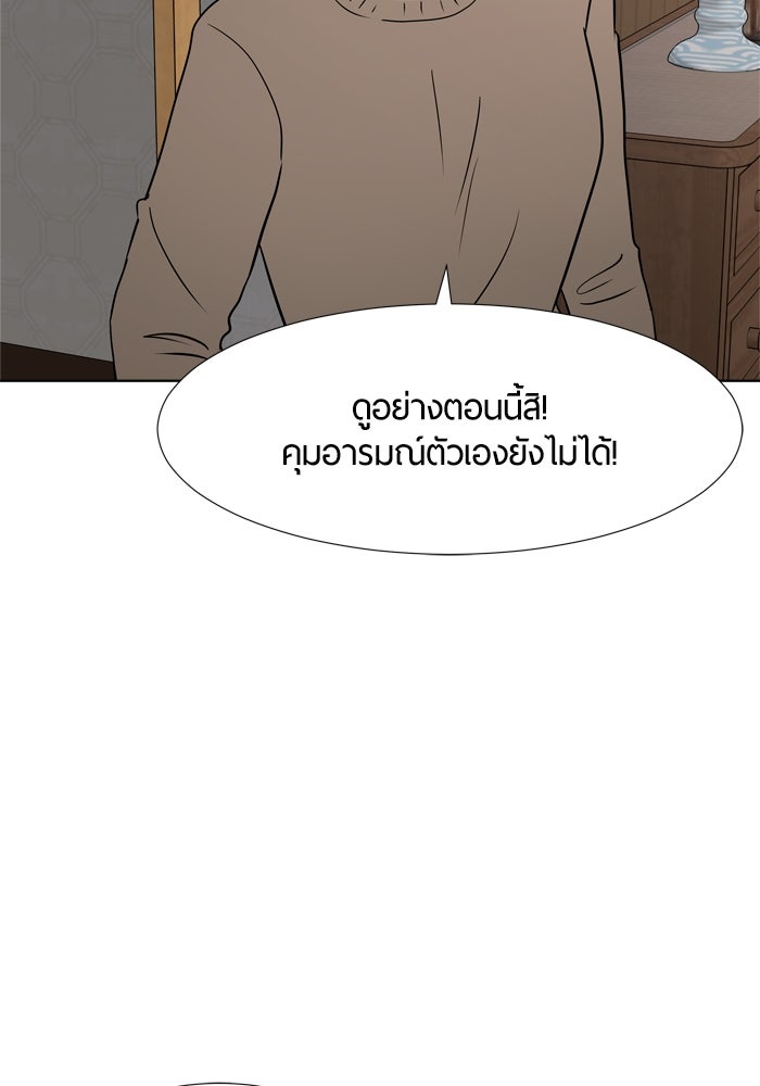 รักคนละชั้น - หน้า 66