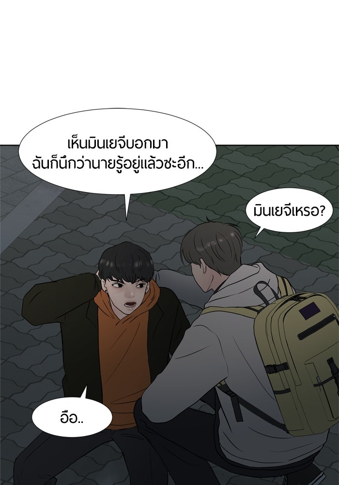 รักคนละชั้น - หน้า 7
