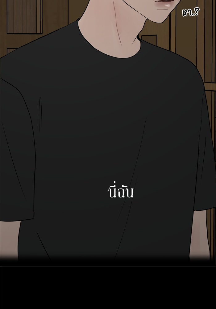 รักคนละชั้น - หน้า 71