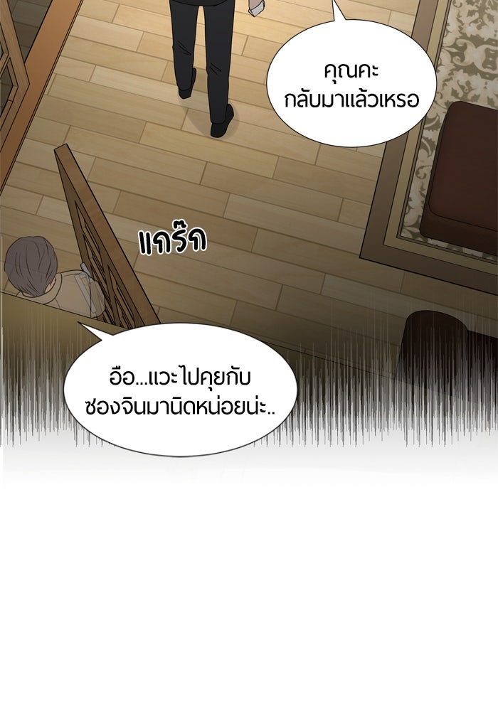 รักคนละชั้น - หน้า 73