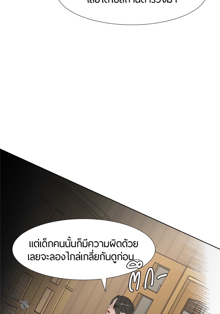 รักคนละชั้น - หน้า 78