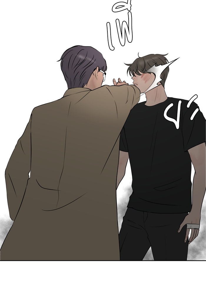 รักคนละชั้น - หน้า 80