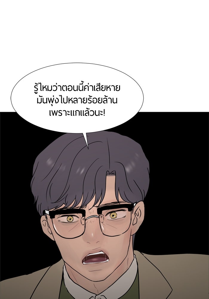 รักคนละชั้น - หน้า 81