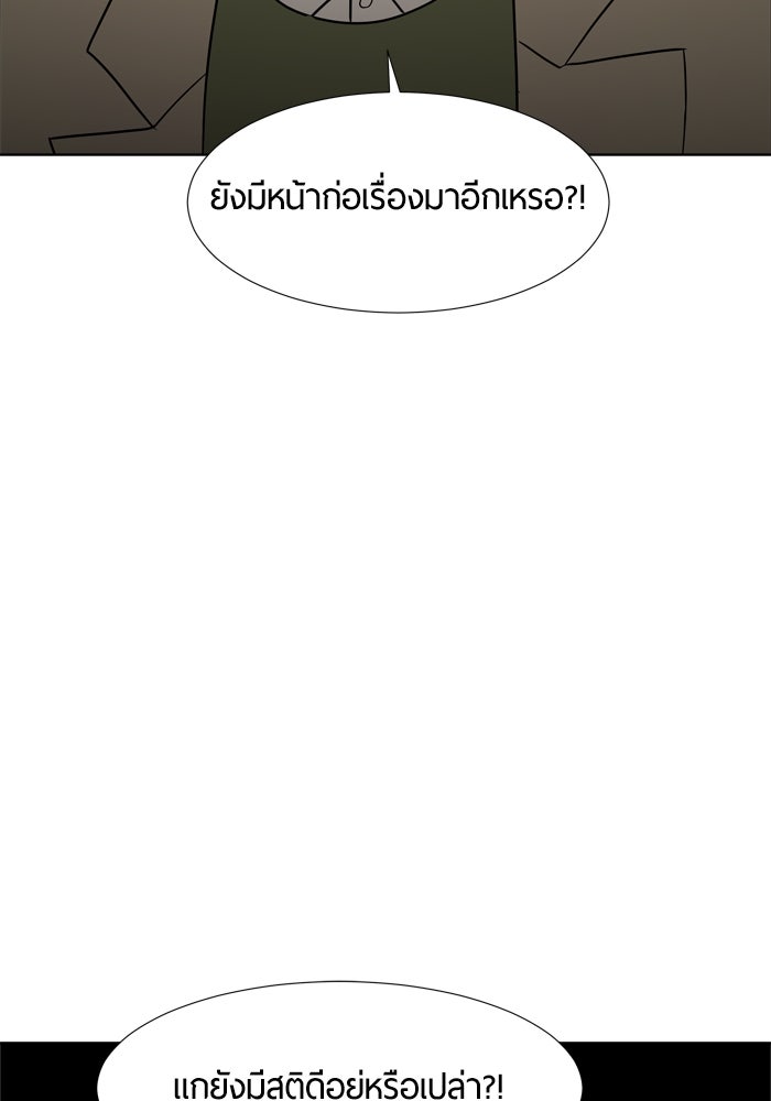 รักคนละชั้น - หน้า 82
