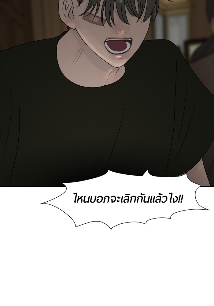 รักคนละชั้น - หน้า 94