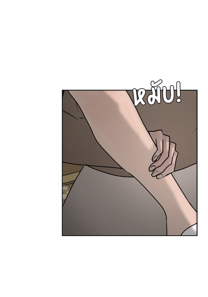 รักคนละชั้น - หน้า 1