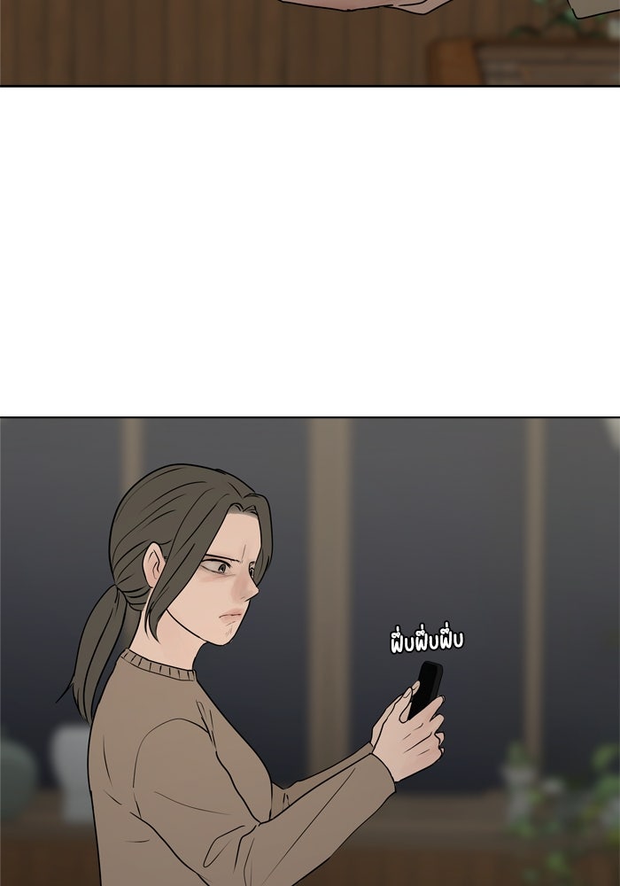 รักคนละชั้น - หน้า 33