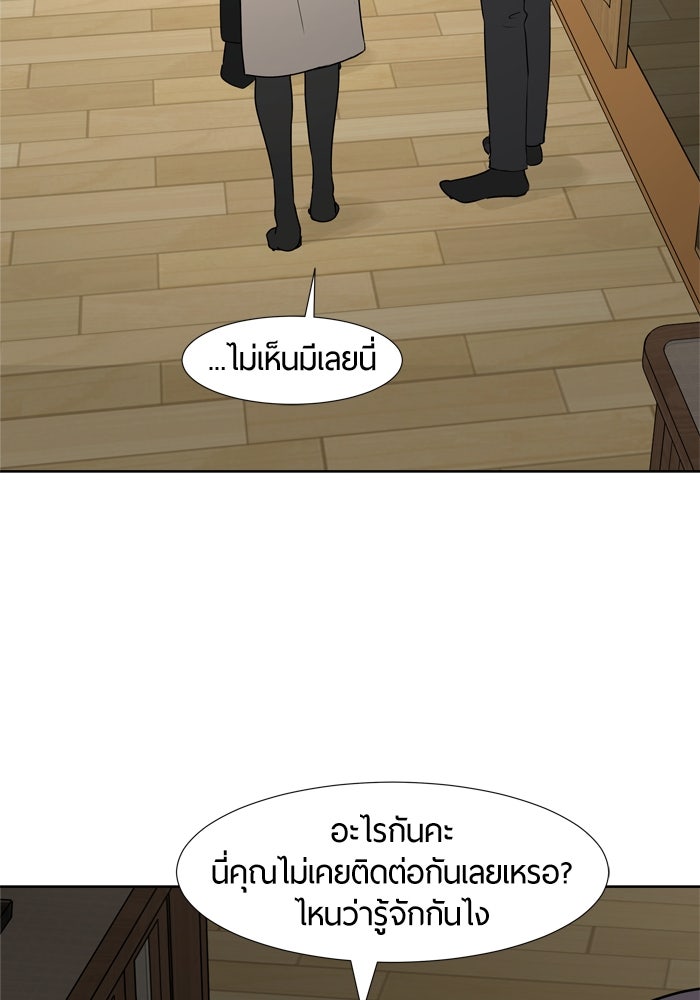 รักคนละชั้น - หน้า 37