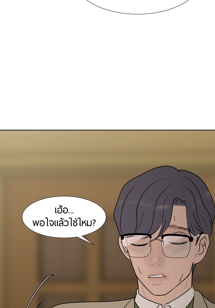 รักคนละชั้น - หน้า 40