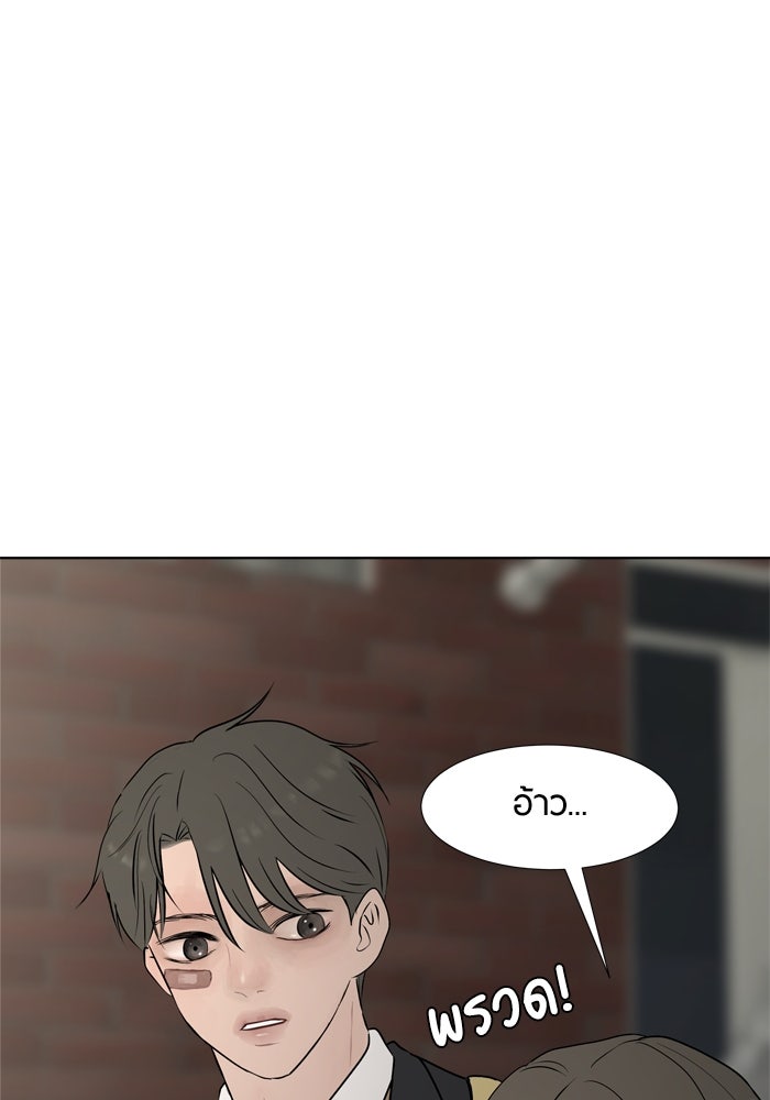 รักคนละชั้น - หน้า 67